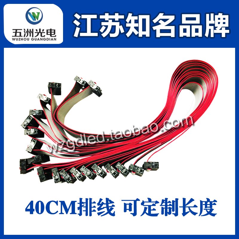40CM LED display 16P Cable LED Control Card Connecting line 16P Pure copper line Length can be customizedin the 3C Digital Accessories, Electronic components market , Wire/Line class , Cable category - from Buy2taobao.com to provide professional Taobao agent buy service