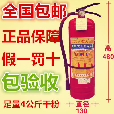 灭火器2公斤4公斤6公斤30公斤手提式悬挂式手推车式干粉灭火器在类目 汽车/用品/配件/改装, 汽车用品/内饰品, 驾车个人用品, 车用灭火器中 - 来自Buy2taobao.com提供专业的淘宝代购服务