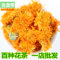 上下架计划:金盏菊花茶 特级金盏菊 干花 天然 金盏花 500克 g 散装批发