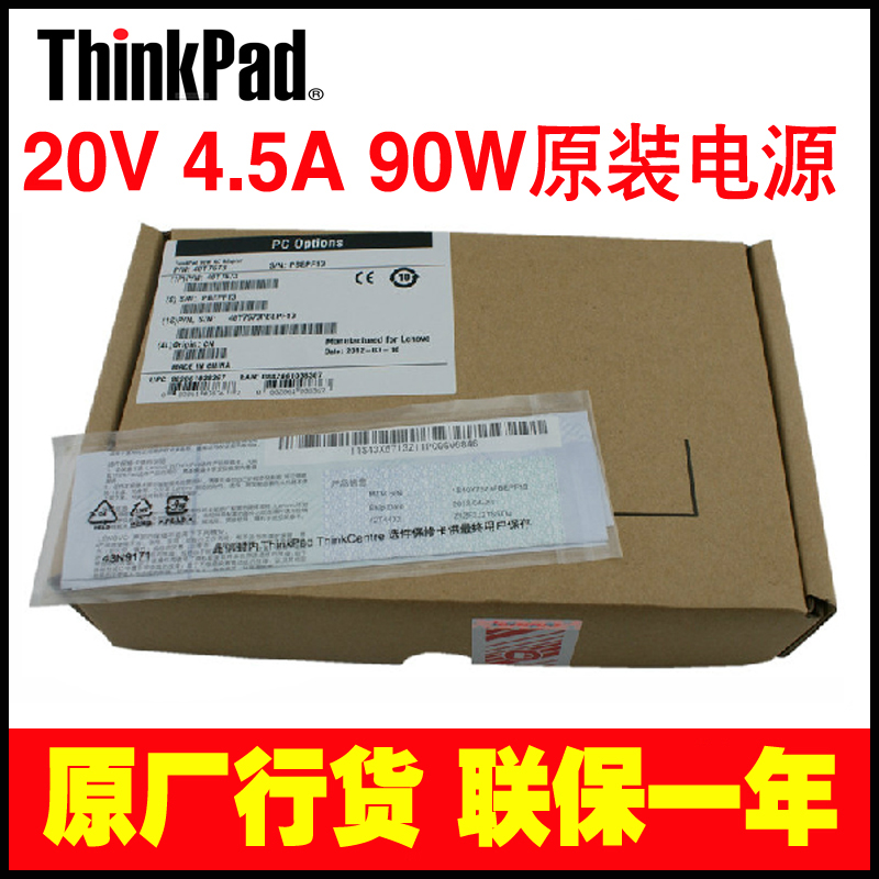 聯想Thinkpad E420 T420 T410 E430 E40 T430原裝電源適配器90w在類目 3C數碼配件, 筆記本電腦配件, 筆記本電源中 - 來自Buy2taobao.com提供專業的淘寶代購服務