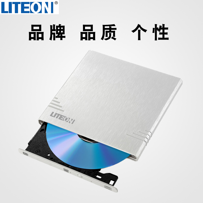 建兴白色usb外置移动光驱 CD刻录机台式机笔记本外接DVD刻录机在类目 电脑硬件/显示器/电脑周边, 电脑周边, 光驱/刻录/DVD中 - 来自Buy2taobao.com提供专业的淘宝代购服务