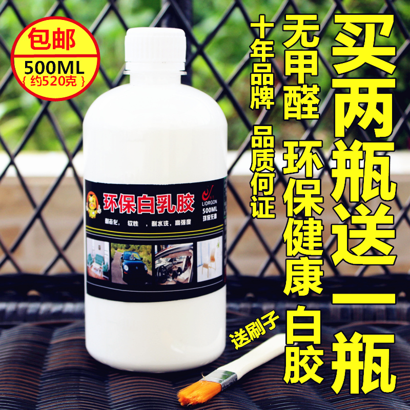 白胶白乳胶木工胶地板家具diy手工学生贴纸模型史莱姆水晶泥胶水|msdalam kategori bahan binaan asas, cat, bahan cat, gam/pelekat - dari Buy2taobao.com untuk memberikan perkhidmatan ejen Taobao profesional membeli