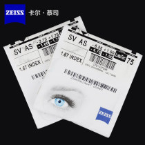 zeiss蔡司a系列 1.67超薄非球面莲花膜镜片 近视远视眼镜片a67
