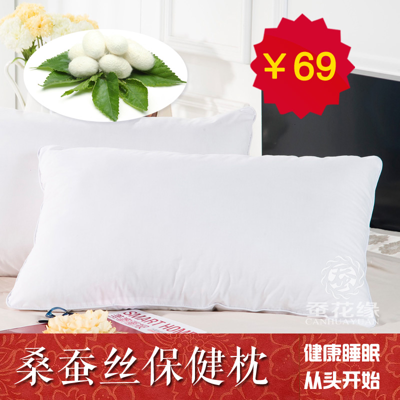 正品桑蚕丝弹力保健枕桑蚕丝枕枕芯单人成人枕头在类目 床上用品, 枕头/枕芯/保健枕/颈椎枕中 - 来自Buy2taobao.com提供专业的淘宝代购服务