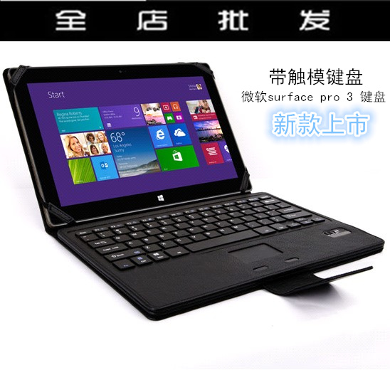 微软Surface Pro 3 RT蓝牙键盘 无线蓝牙键盘 超薄 Surface键盘套