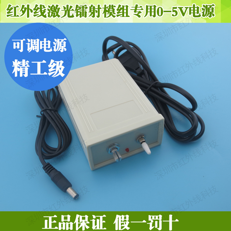 0-5V可调电源 激光器专用电源 激光模组亮度控制开关电源适配器在类目 3C数码配件, 电子元器件市场, 电子元件, 其它元器件中 - 来自Buy2taobao.com提供专业的淘宝代购服务