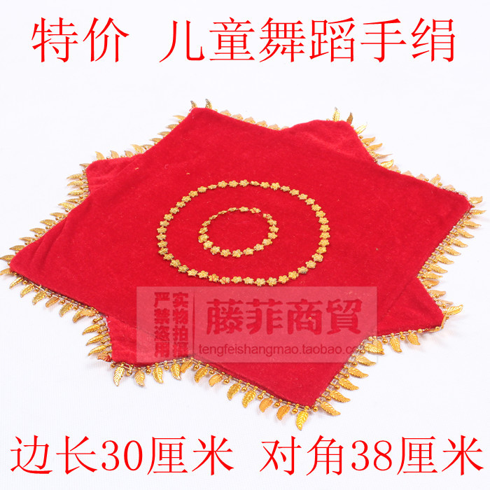 9寸儿童舞蹈幼儿跳舞手绢秧歌手帕八角巾二人转手绢手花转巾方巾在类目 运动/瑜伽/健身/球迷用品, 舞蹈/健美操/体操, 秧歌舞, 秧歌配饰中 - 来自Buy2taobao.com提供专业的淘宝代购服务