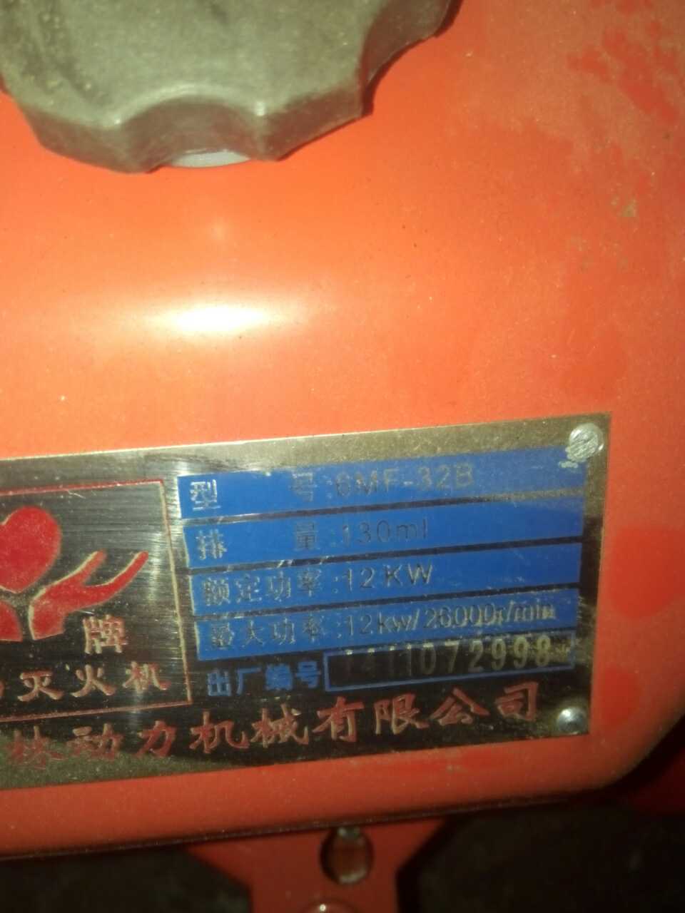 风力天火机大功率抽灰机抽火炕灰机吹风机在类目 五金/工具, 机电五金, 内燃机, 汽油机中 - 来自Buy2taobao.com提供专业的淘宝代购服务