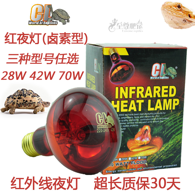 香港CL爬虫红外线卤素加热灯泡变色龙蜥蜴陆龟红夜灯 28W 42W 70W在类目 宠物/宠物食品及用品, 爬虫/鸣虫及其用品, 爬虫/鸣虫用具中 - 来自Buy2taobao.com提供专业的淘宝代购服务