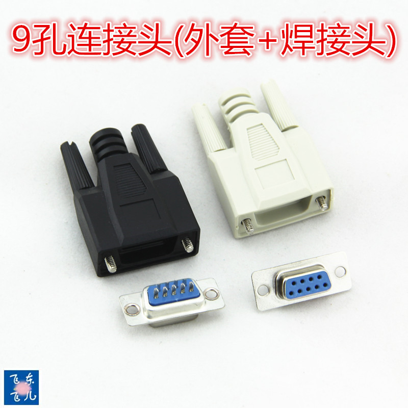 DB9母头串口 双排9芯串口焊线式头 串口COM接头 串口9孔焊接头在类目 3C数码配件, 数码周边, 数据线中 - 来自Buy2taobao.com提供专业的淘宝代购服务