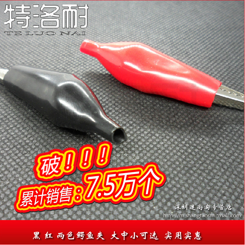 Large/medium , please/Small alligator clip Sheath clip Power Clamps Test clamp Power clip Chargers Clipin the 3C Digital Accessories, Laptop Accessories , Colorful stickers notebook category - from Buy2taobao.com to provide professional Taobao agent buy service
