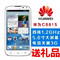 上下架计划:Huawei/华为 c8815 电信版天翼智能3g手机四核5英寸全国包邮