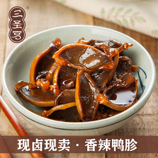 三圣宫香辣鸭胗鸭肫达州七星椒特产美食好吃的卤菜熟食鸭珍250g