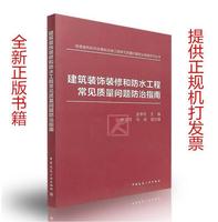 装饰装修工程日志作业本-建筑施工与监理 建筑