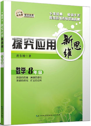 2016中考初中必考知识全解全套7本 初中数学