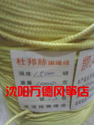 凯夫拉编织线 大型风筝线 凯芙拉 500磅1000磅/1500磅 加强编织线