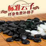 云南云子围棋象棋套装成人儿童，盘棋子学生，初学者五子棋子黑白棋子