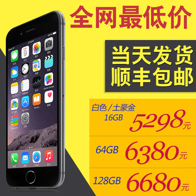 上下架计划:Apple/苹果 iPhone6 苹果6代4.7寸未拆封 iphone 6港版代购现货