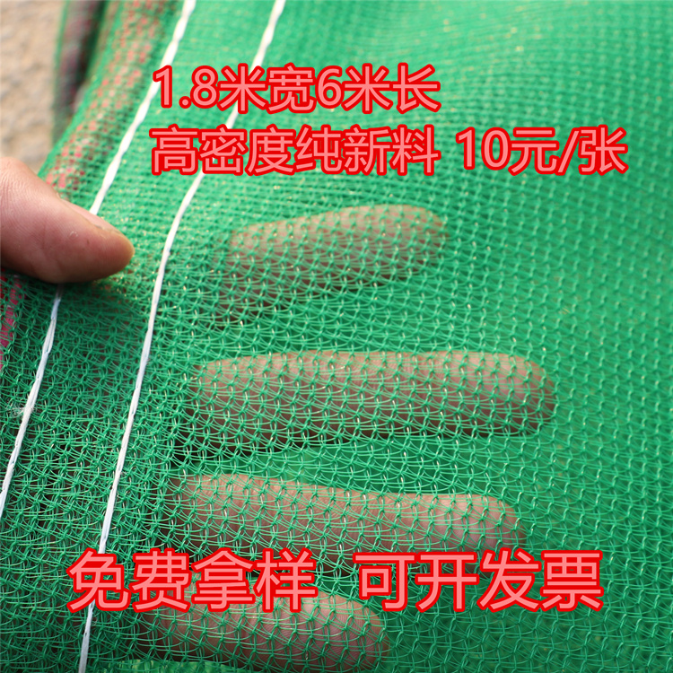 green Architecture Safety Net Flame retardant Dense mesh construction site construction dustproof Photosynthesis security Net coverin the Basic building materials , Other basic building materials , Safety Net category - from Buy2taobao.com to provide professional Taobao agent buy service