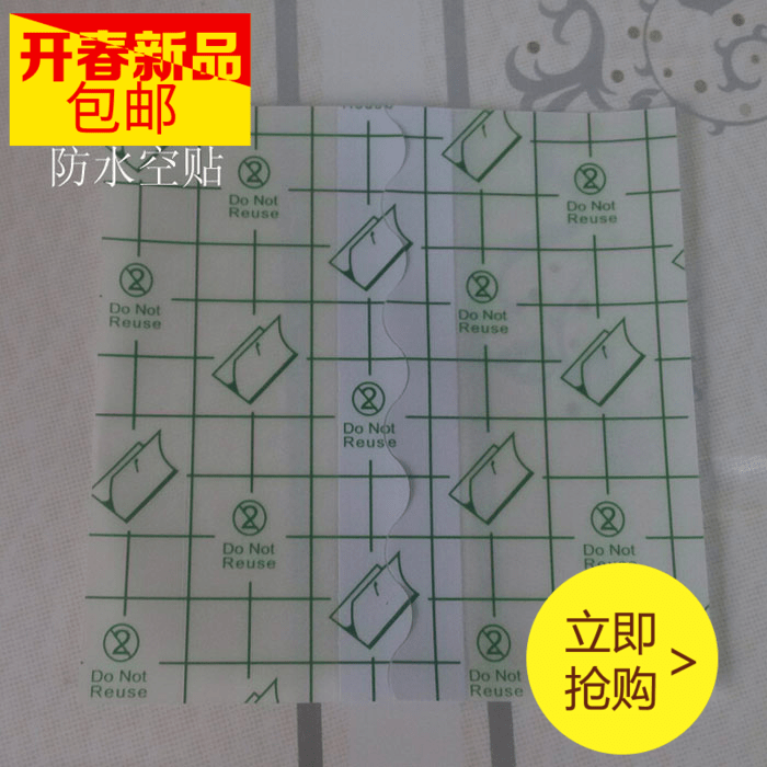 100片包邮10*10PU防水膏药膜 洗澡膏药贴布 透皮贴膜 空白三伏贴在类目 居家日用, 防护用品, 其它劳保用品中 - 来自Buy2taobao.com提供专业的淘宝代购服务