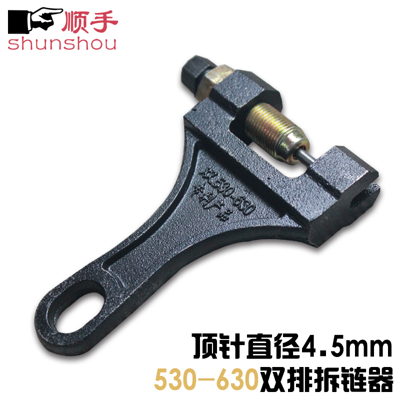 530-630工业链条拆链器 收割机10A 10B 12B卸链器 截链条工具在类目 摩托车/装备/配件, 摩托车配件, 摩托车维修工具中 - 来自Buy2taobao.com提供专业的淘宝代购服务