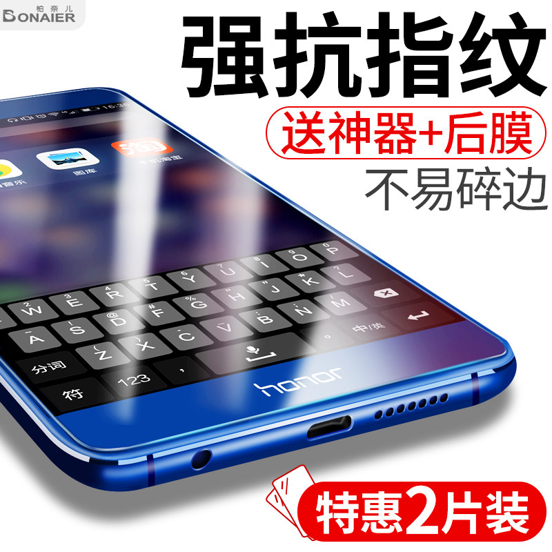 荣耀8钢化膜9青春版7x全屏v10v9覆盖8mate10九9华为P9p10手机plus