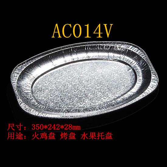 特价包邮1416英寸椭圆形烘焙模具铝箔锡纸烧烤盘龙虾牛头火鸡托盘在类目 厨房/烹饪用具, 烧烤/烘焙用具, 烧烤架炉/烧烤DIY用具, 烧烤盘中 - 来自Buy2taobao.com提供专业的淘宝代购服务