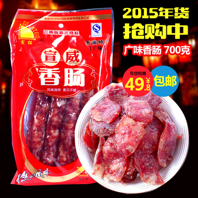 宣拓 正宗云南广味香肠 纯肉无淀粉 350克*2袋包邮