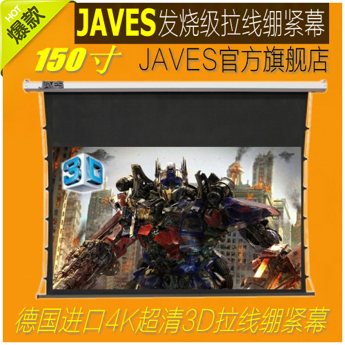JAVES 150寸电动幕布拉线幕3D投影机仪幕布投影幕电影高清幕16:9|msdalam kategori peralatan pejabat/Supplies/Perkhidmatan yang berkaitan, Aksesori projektor, Curtain - dari Buy2taobao.com untuk memberikan perkhidmatan ejen Taobao profesional membeli