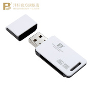 FB沣标 多合一迷你读卡器 高速多功能TF手机MicroSD SD SDHC相机