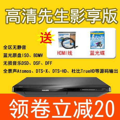 蓝光播放机网络
