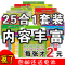 上下架计划:25合1有声挂图全套声音幼儿童挂画看图识字拼音小孩学习数字宝宝