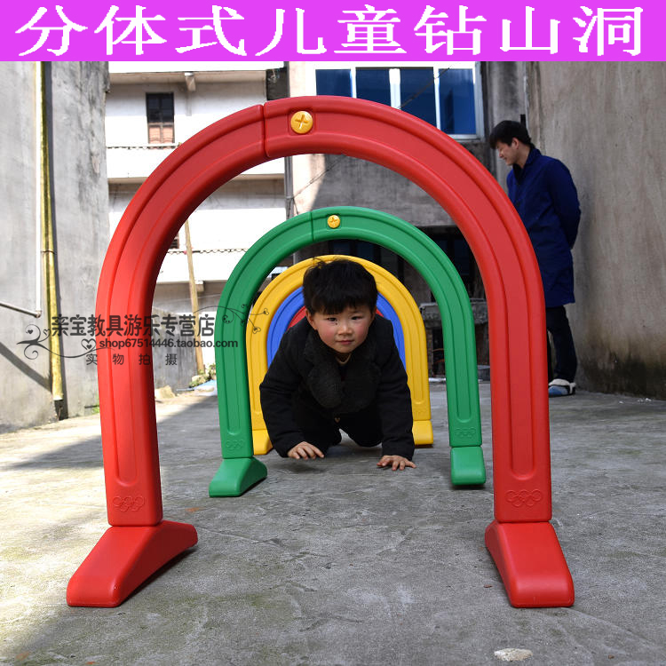 儿童钻洞幼儿钻洞游戏钻洞 钻圈 幼儿园玩具 如意塑料钻洞在类目 玩具/童车/益智/积木/模型, 游乐/教学设备/大型设施, 隧道/钻洞中 - 来自Buy2taobao.com提供专业的淘宝代购服务