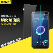 适用于HTC手机D12钢化玻璃贴膜desire12高清Plus防爆保护膜