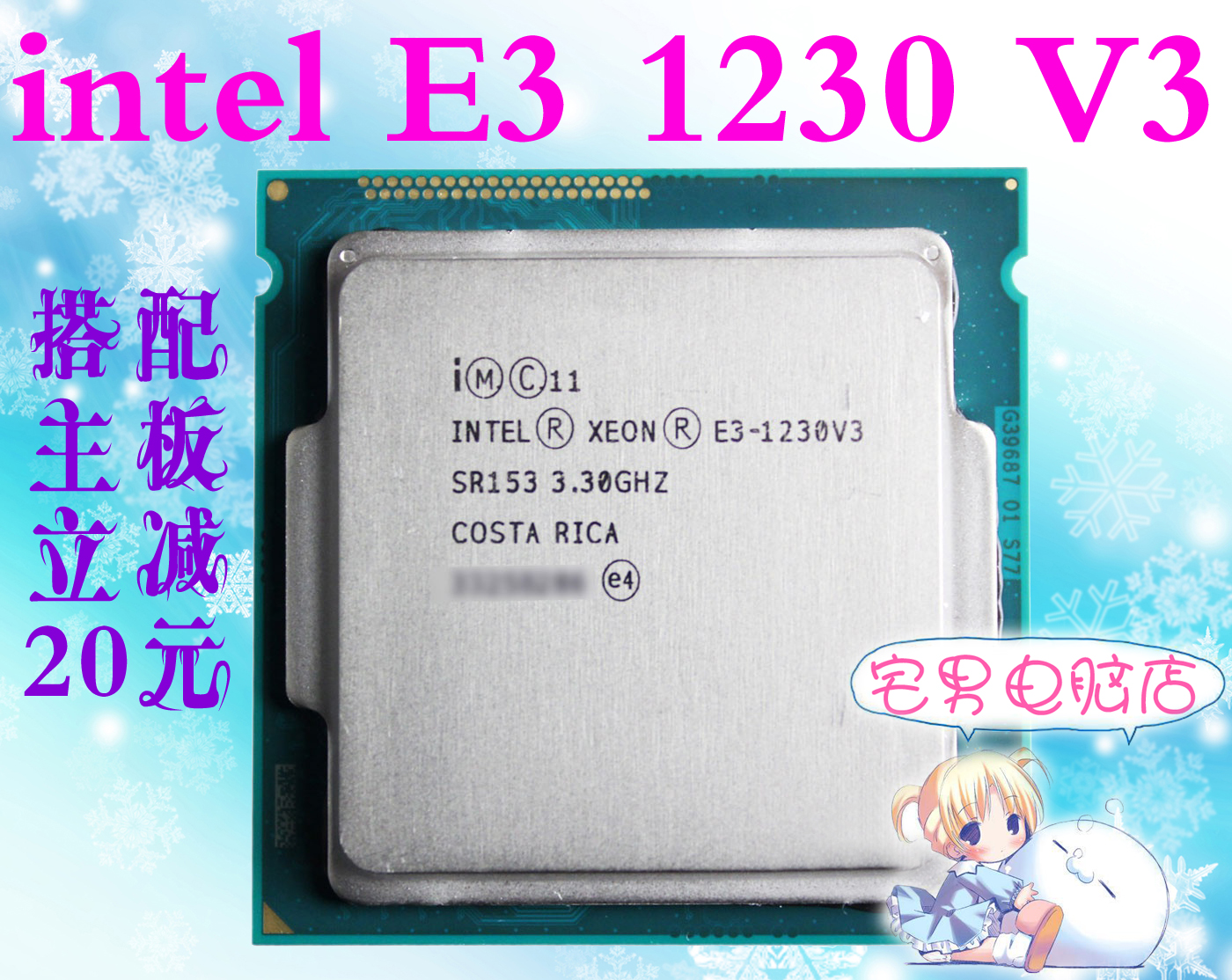 包邮Intel\/英特尔至强 E3-1230 V3 全新散片 CP
