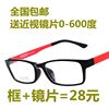 全框眼镜架超轻tr90近视眼镜成品，男女款钨碳眼镜框配成品近视眼镜