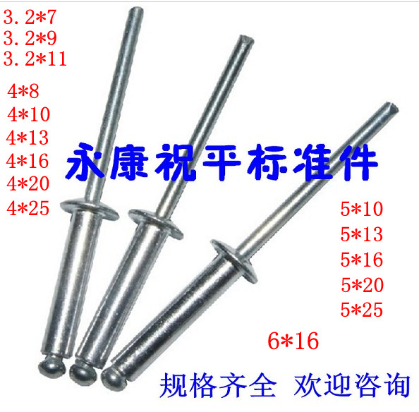 Aideli Rivet Rivets Opening Rivet 5*10 (Pack 500 only)A pricein the Hardware/Tool , Fastener , Rivet , Rivets category - from Buy2taobao.com to provide professional Taobao agent buy service