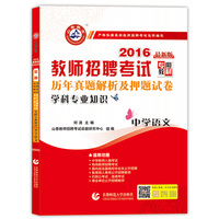 (*新版云南省教师招-科专业知识小学音乐教师招