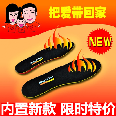 上下架计划:衡足道正品电暖鞋电热鞋暖脚宝电热鞋垫加热发热充电鞋垫