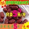 上下架计划:2014新枣河北沧州天然自家产小红枣特级金丝小枣特价批发5斤包邮