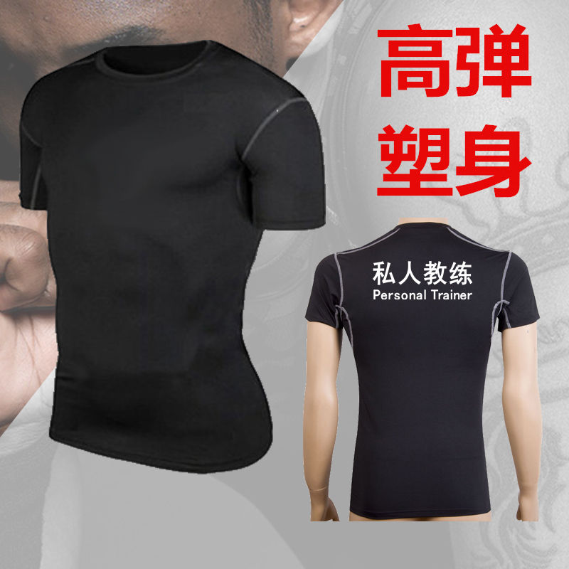 私人教练服男女款 健身教练短袖 工作服私教高弹紧身训练短袖T恤在类目 运动服/休闲服装, 健身服装, 健身衣中 - 来自Buy2taobao.com提供专业的淘宝代购服务