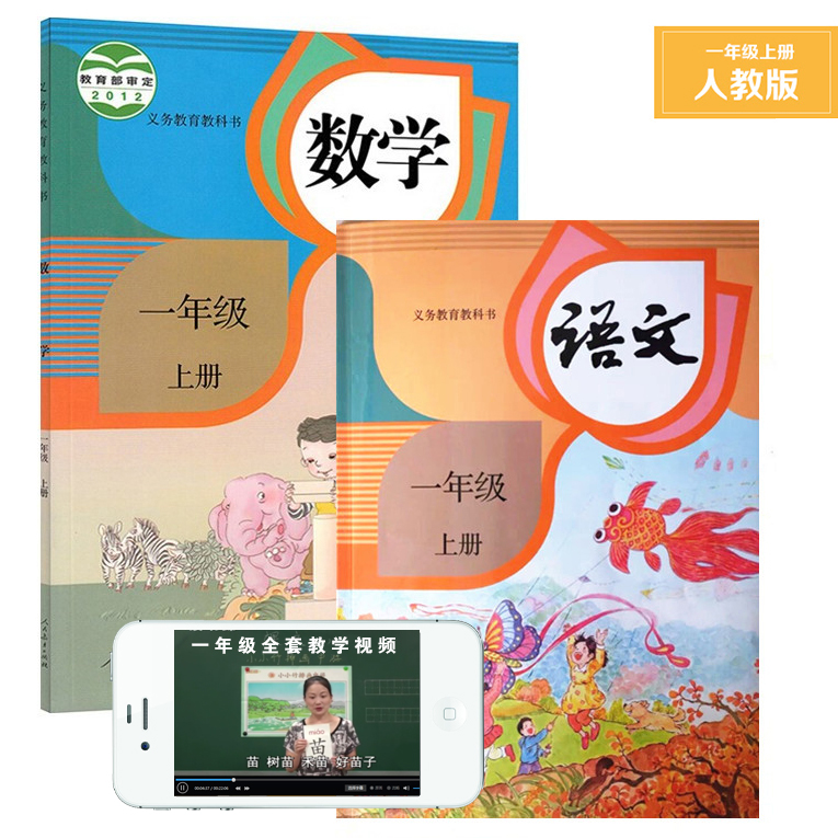 www.fz173.com_新版人教版小学语文一年级上册教材简析。