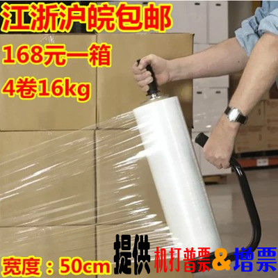 廠家直銷纏繞50c PE拉伸膜 托盤打包膜工業包裝膜壹箱4卷16KG在類目 包裝, 物流包裝, 纏繞膜中 - 來自Buy2taobao.com提供專業的淘寶代購服務