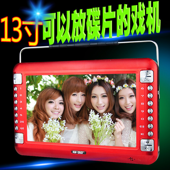 先科FL-1386视频机13寸看戏机带DVD 老人唱戏机高清扩音播放器9