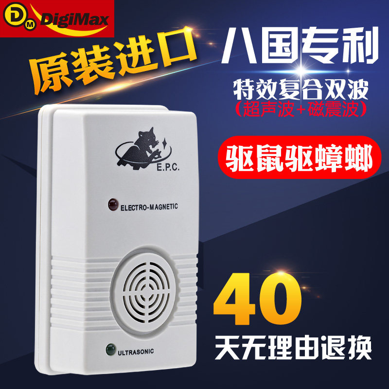 台湾原装进口电子驱鼠器家用大功率超声波捕鼠器灭蟑螂药老鼠夹器