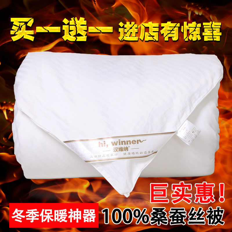 Tongxiang silk 100 mulberry silk The quilt core manual quality goods Winter quilt thickening Special Offerin the Bedclothes , Quilt, Silk was category - from Buy2taobao.com to provide professional Taobao agent buy service