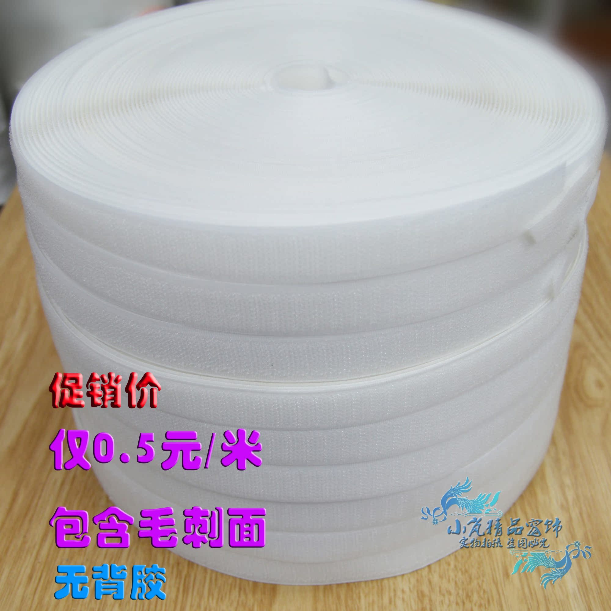 无背胶魔术贴粘扣子母贴尼龙搭扣雌雄带在类目 居家布艺, 缝纫DIY材料、工具及成品, 缝纫DIY配件/辅料/配饰, 魔术贴/粘扣带中 - 来自Buy2taobao.com提供专业的淘宝代购服务
