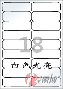 爱雷博/A4/不干胶标签/普通打印机打印/光亮标签CL429LG-100张在类目 电子词典/电纸书/文化用品, 纸张本册, 不干胶标签中 - 来自Buy2taobao.com提供专业的淘宝代购服务