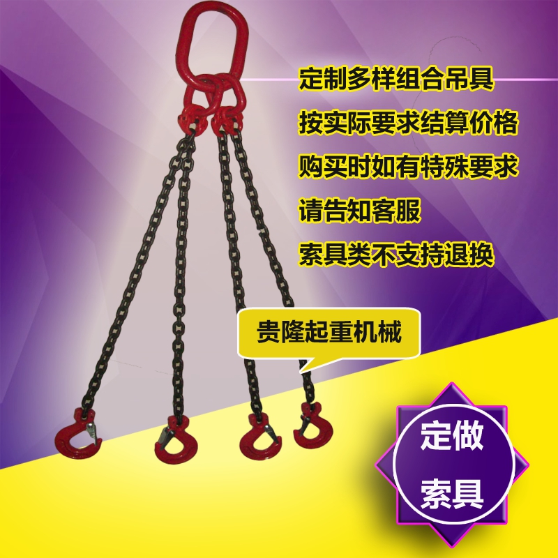 customized chain combination Spreader Sling /4 Leg hanger /4 Limb lifting hook 10 T 1 m, 16 T, 20 Tin the Hardware/Tool , Mechanical Hardware , Hook/Grapple category - from Buy2taobao.com to provide professional Taobao agent buy service