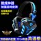 上下架计划:Cosonic CD-618 电脑耳机 头戴式游戏耳机耳麦语音带麦克风 潮